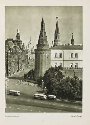 Москва. Виды города. [Альбом]. Оформление художника И. Рерберга. М.: ИЗОГИЗ, 1955.